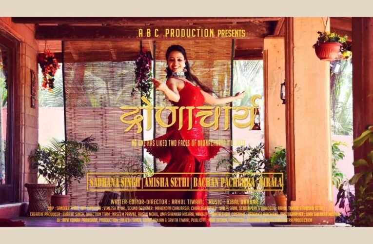 “Dronacharya: A Heartwarming Film of Family, Passion, and Jealousy”