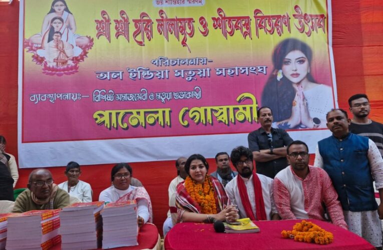 Celebrating Cultural Bonds: All India Matua Federation’s Unforgettable Community Gathering: Pamela Goswami