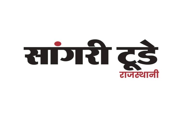 Sangri Today Launches Dedicated Rajasthani News Portal