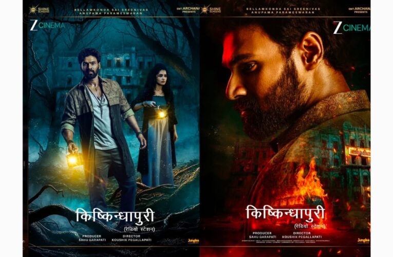 Eagle Home Entertainment and Surender Suneja presents ‘Kishkindhapuri’ Set for Hindi TV Premiere on Zee Cinema on June 5