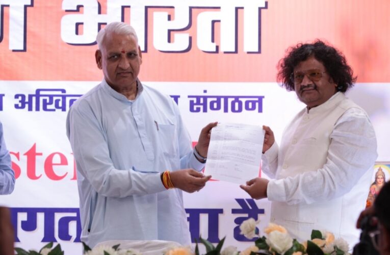 Laghu Udyog Bharati – Mumbai Western Ekai Inaugurated with a Strong Commitment to MSME Development under the leadership of Shri Mahesh Jogani