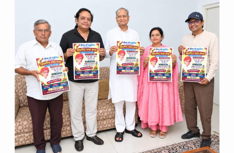 Unveiling of the ‘Jhilmil Kavi Sammelan’ Poster Ashok Gehlot unveils the poster; to attend as the chief guest