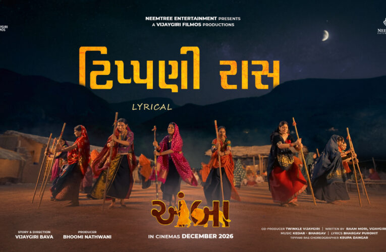 Rare Gujarati Folk Dance Comes Alive: Film ‘Amba’ Releases New Song ‘Tippani Raas’